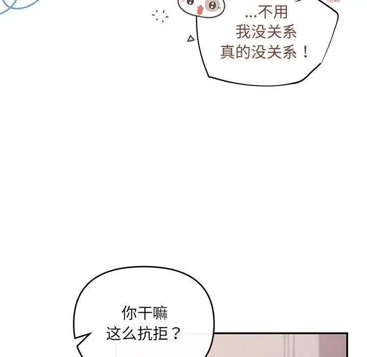 协议关系第12話