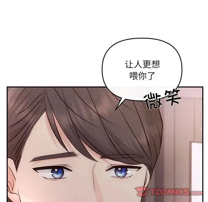 协议关系-第12話 - 图片 51