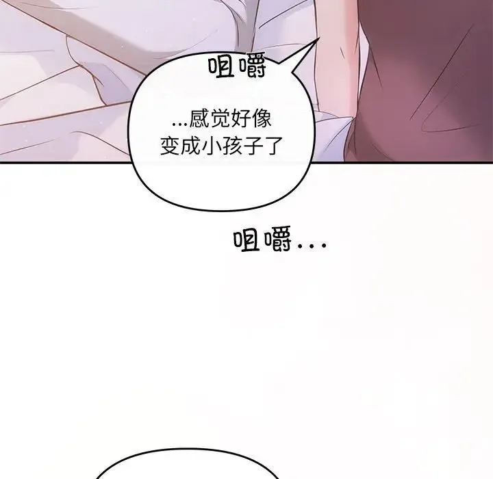 协议关系-第12話 - 图片 58