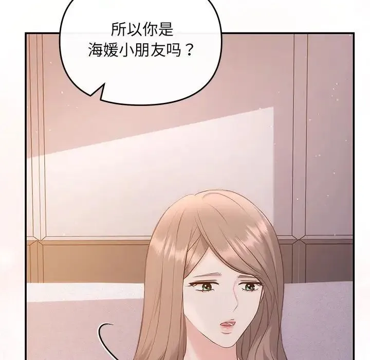 协议关系-第12話 - 图片 59