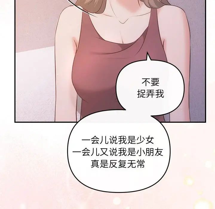 协议关系第12話