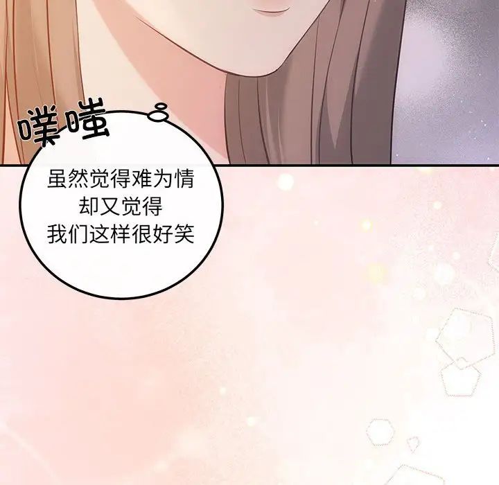 协议关系第12話