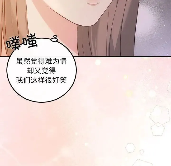 协议关系第12話