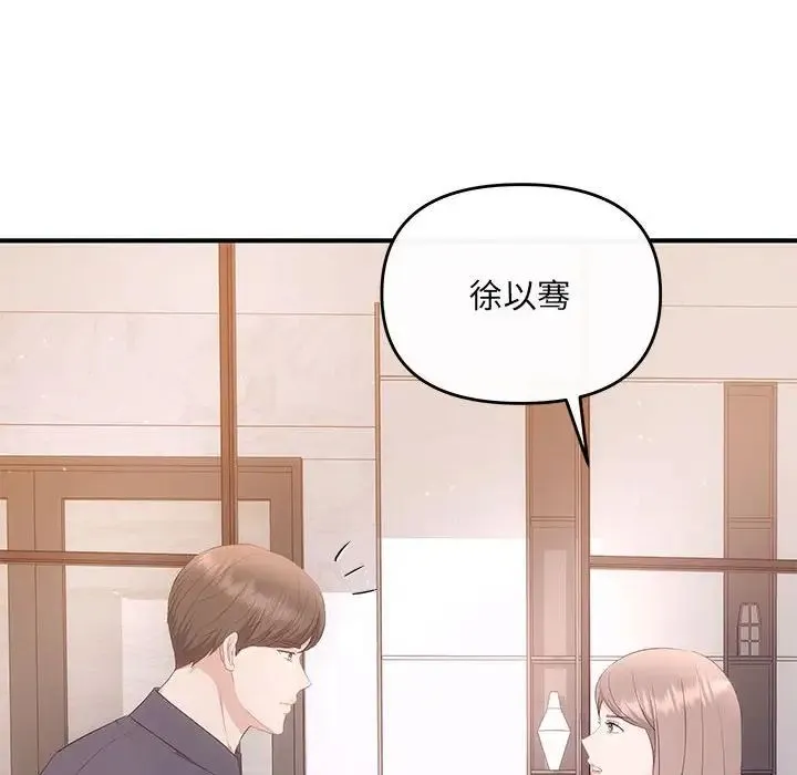 协议关系-第12話 - 图片 64