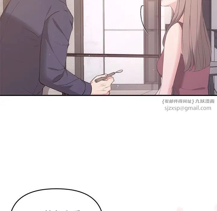 协议关系第12話