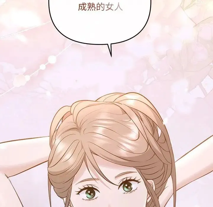 协议关系-第12話 - 图片 68