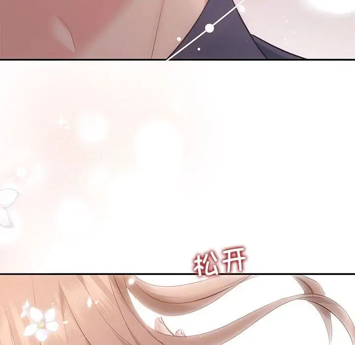 协议关系第12話