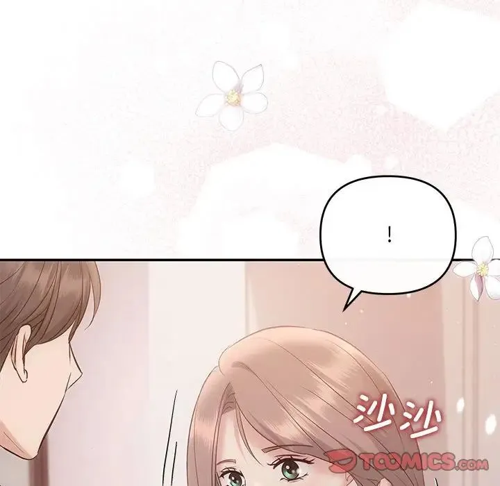 协议关系-第12話 - 图片 81