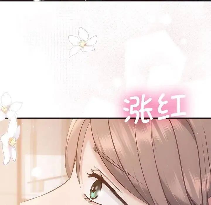 协议关系-第12話 - 图片 83