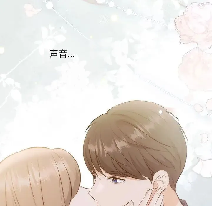 协议关系-第12話 - 图片 92