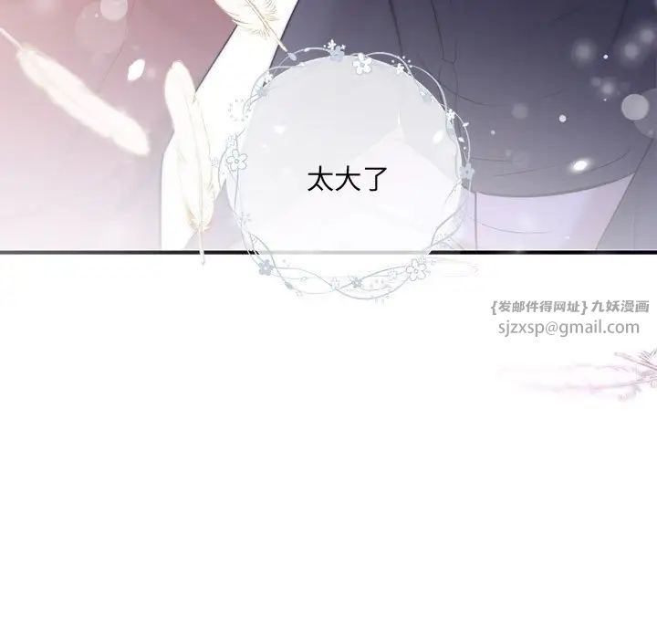 协议关系第12話