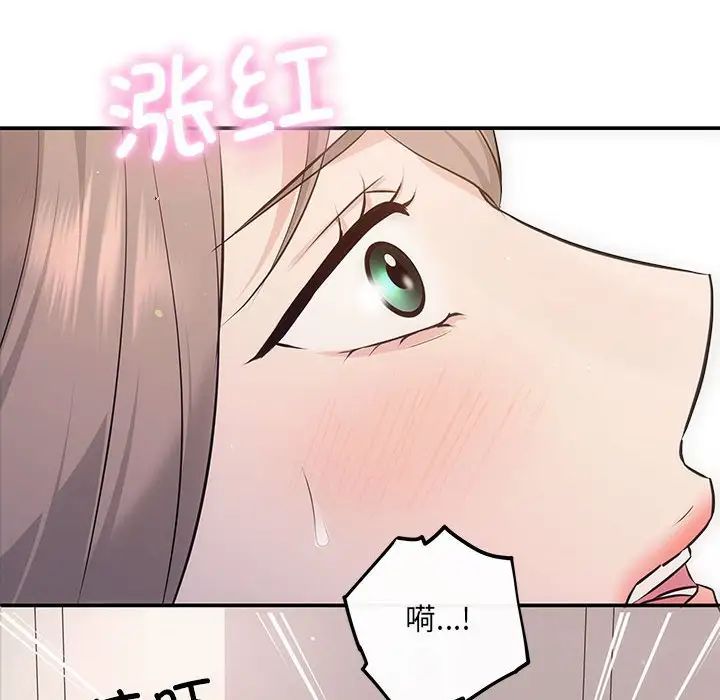 协议关系第12話