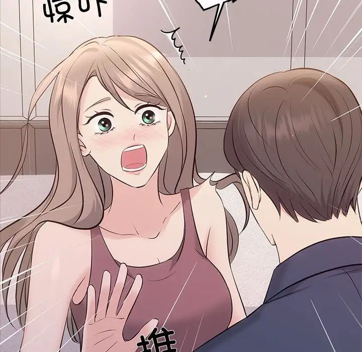 协议关系第12話