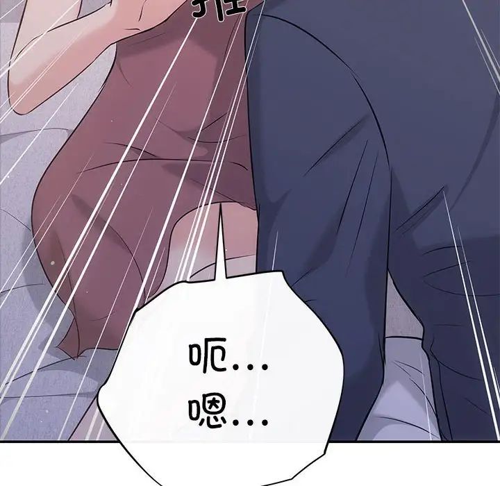 协议关系第12話