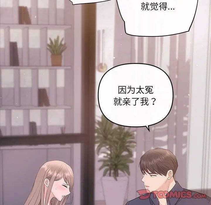 协议关系第12話