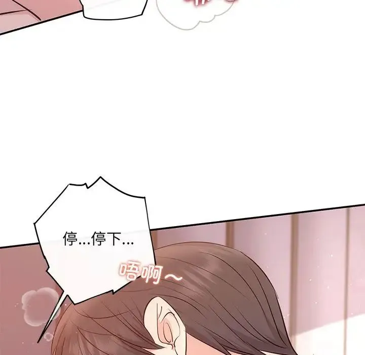 协议关系-第12話 - 图片 114