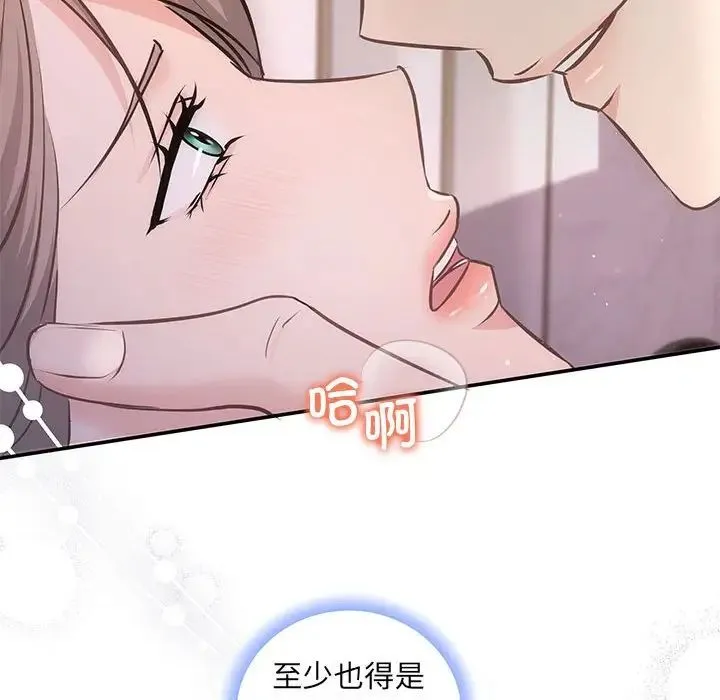 协议关系-第12話 - 图片 118