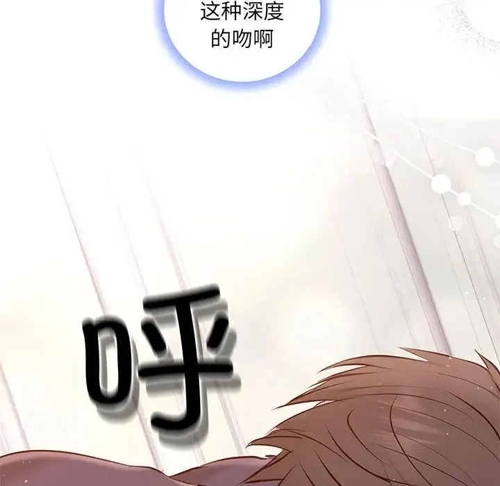协议关系-第12話 - 图片 119