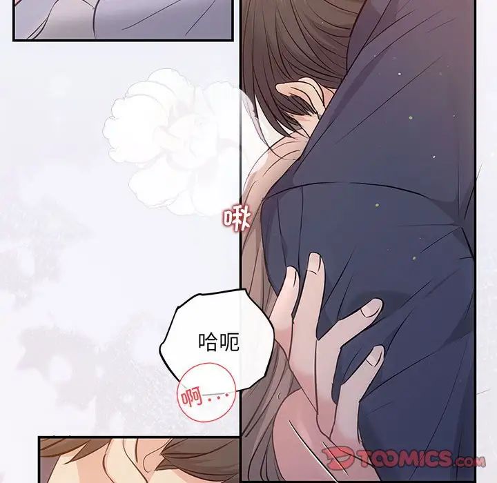 协议关系第12話