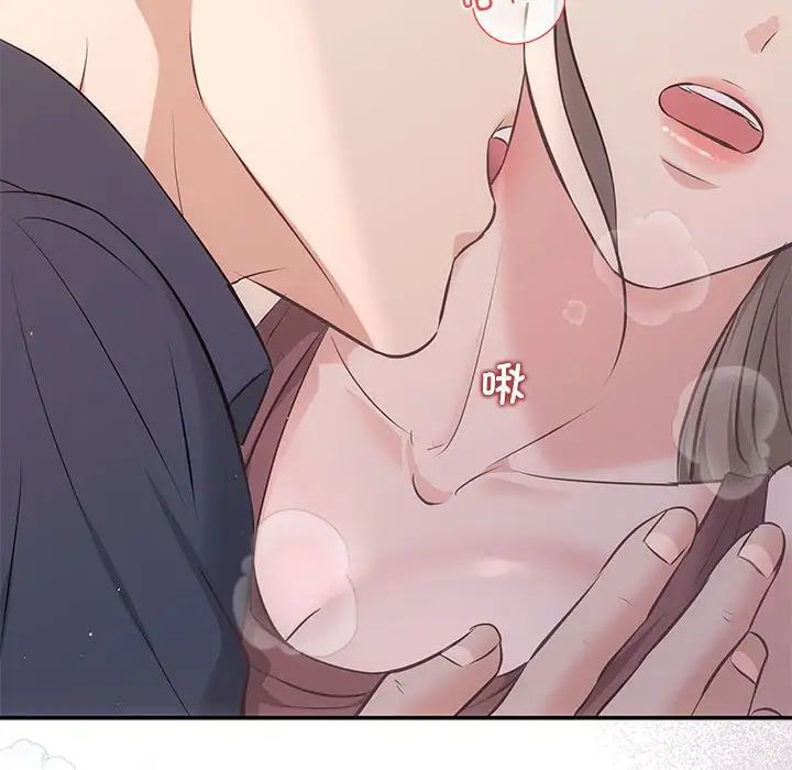 协议关系第12話