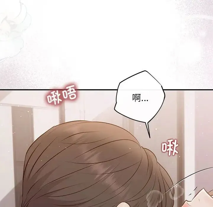 协议关系-第12話 - 图片 127
