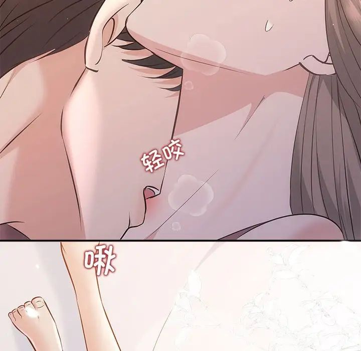 协议关系第12話