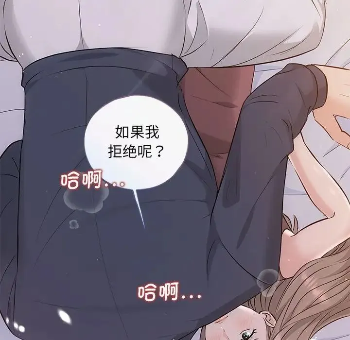 协议关系-第12話 - 图片 133