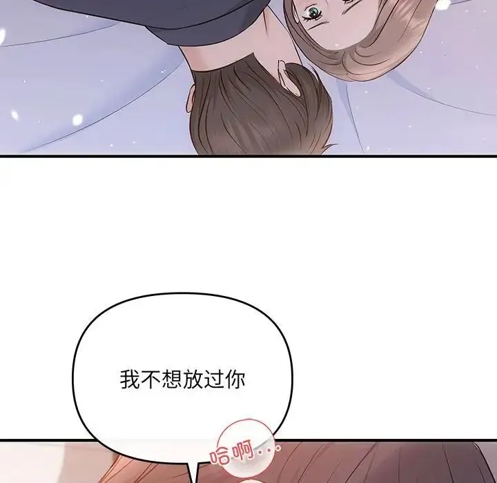 协议关系-第12話 - 图片 134