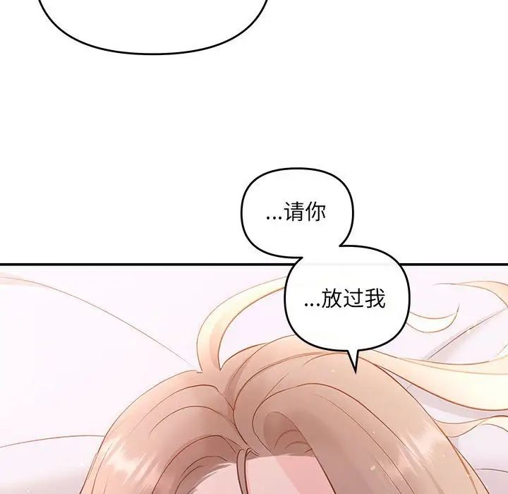 协议关系第12話