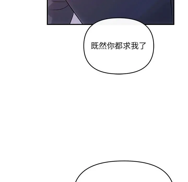 协议关系-第12話 - 图片 142