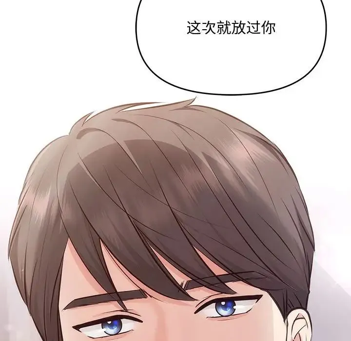 协议关系-第12話 - 图片 143