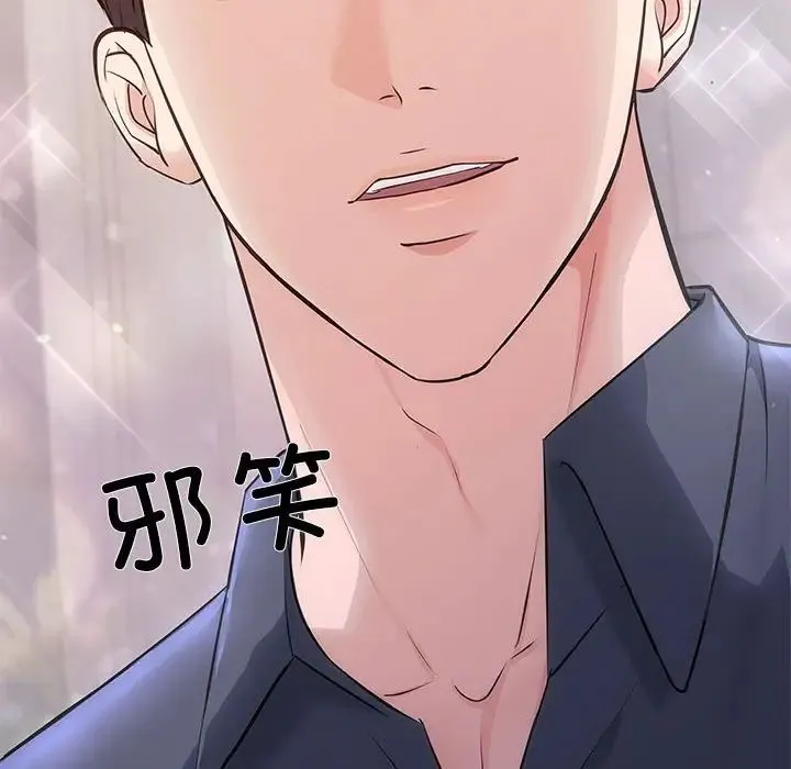 协议关系-第12話 - 图片 144