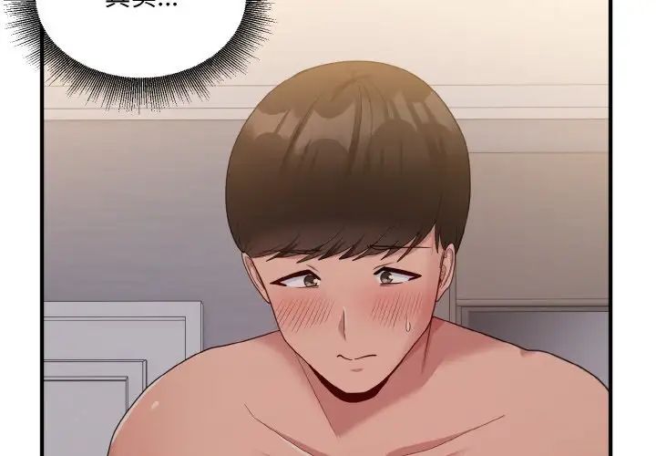 打脸的告白第11話