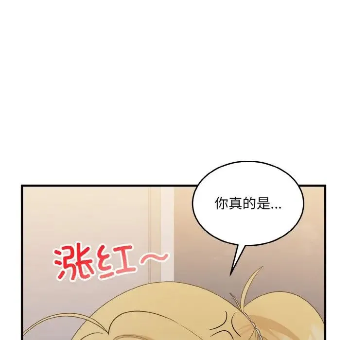 打脸的告白-第11話 - 图片 16