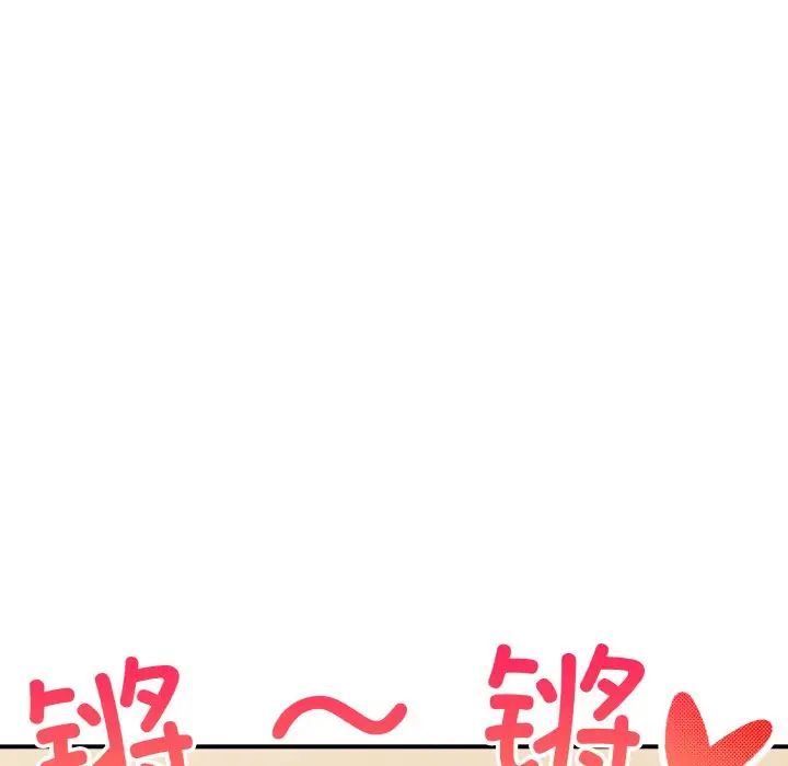 打脸的告白第11話