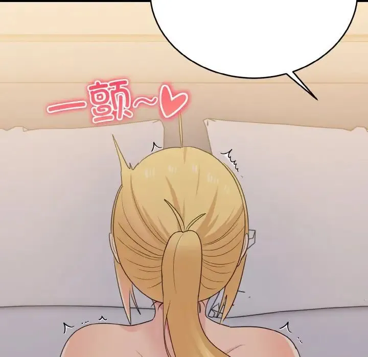 打脸的告白第11話