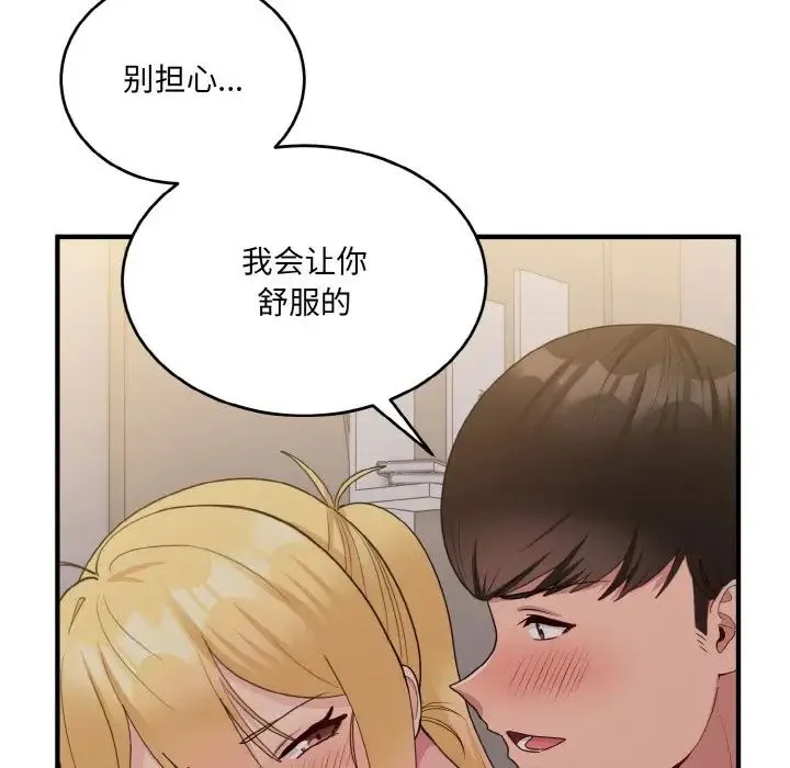 打脸的告白第11話