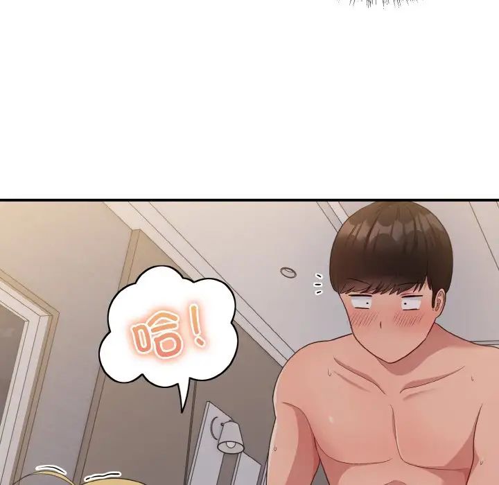 打脸的告白第11話