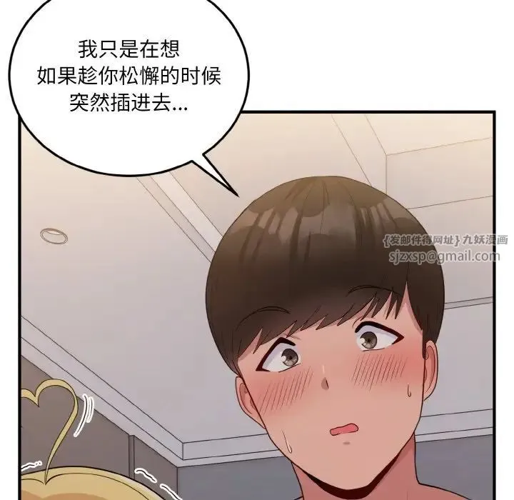 打脸的告白第11話