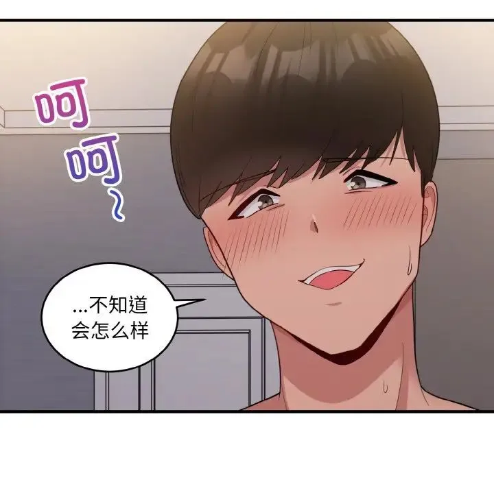打脸的告白-第11話 - 图片 52