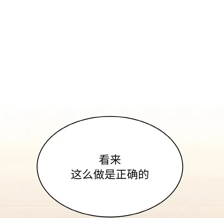 打脸的告白-第11話 - 图片 53