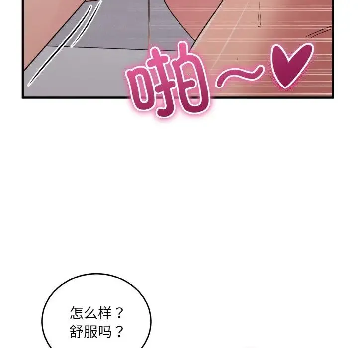打脸的告白第11話