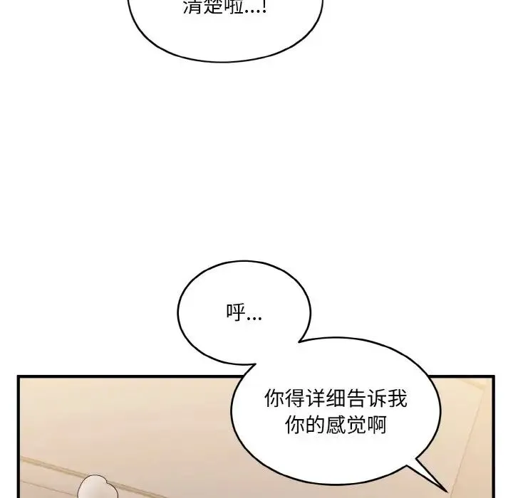 打脸的告白第11話
