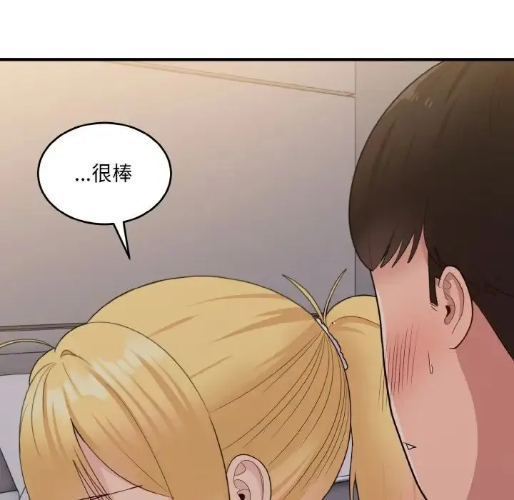 打脸的告白-第11話 - 图片 73