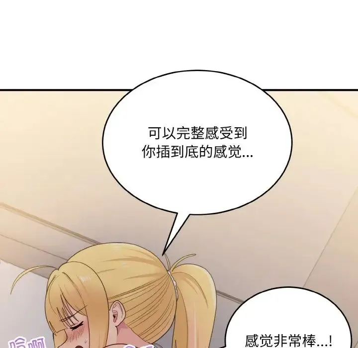 打脸的告白-第11話 - 图片 78