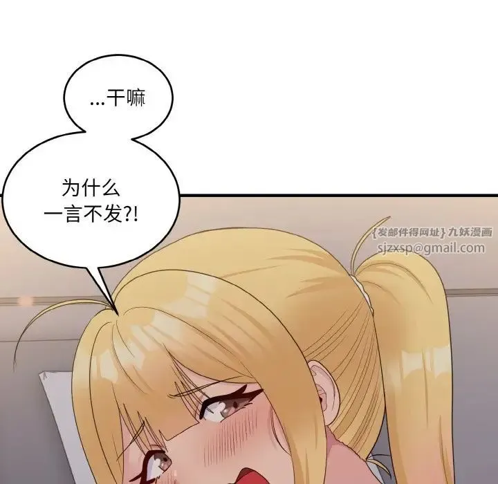打脸的告白第11話