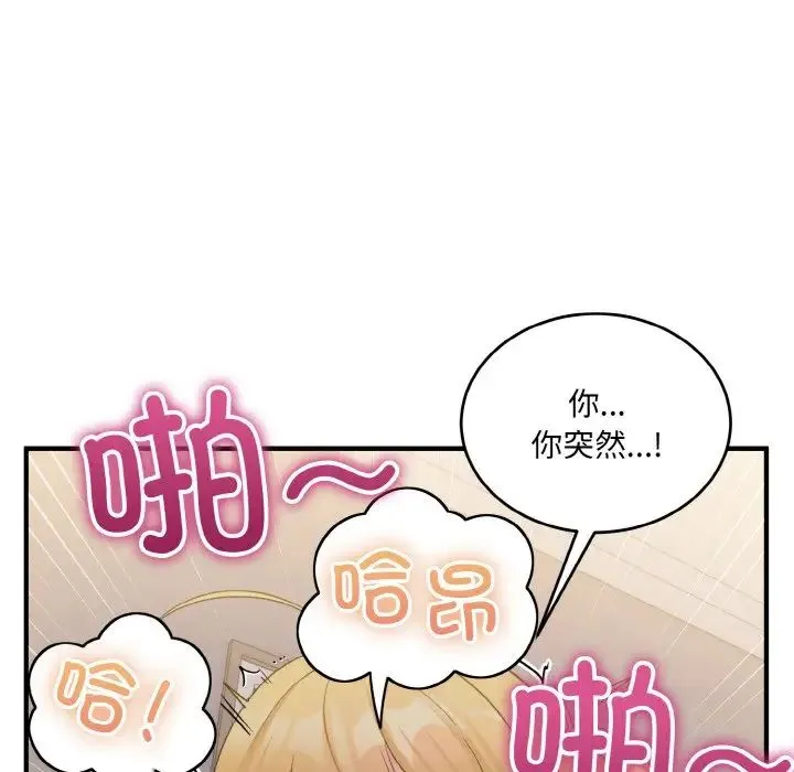 打脸的告白-第11話 - 图片 94