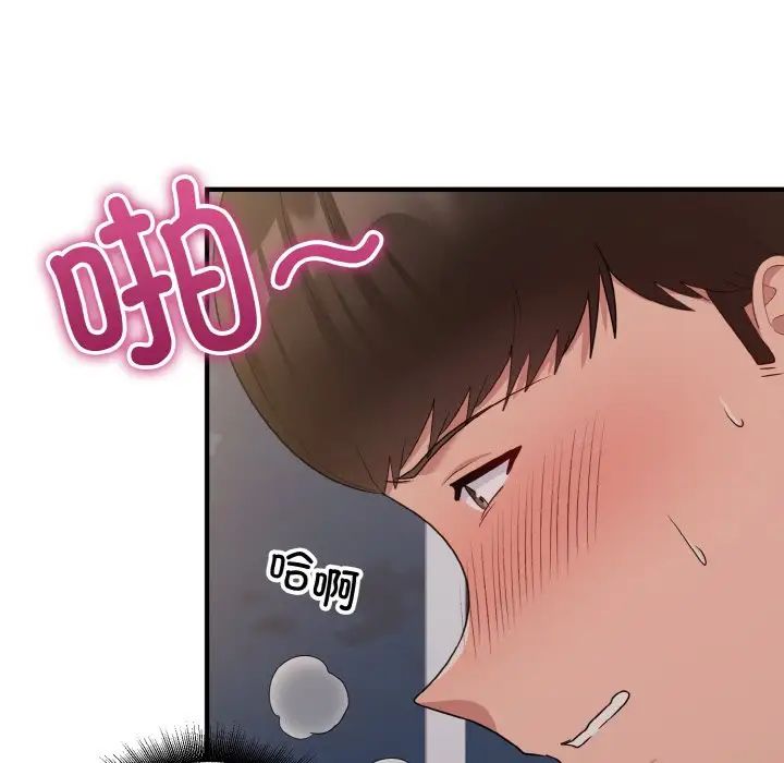 打脸的告白第11話