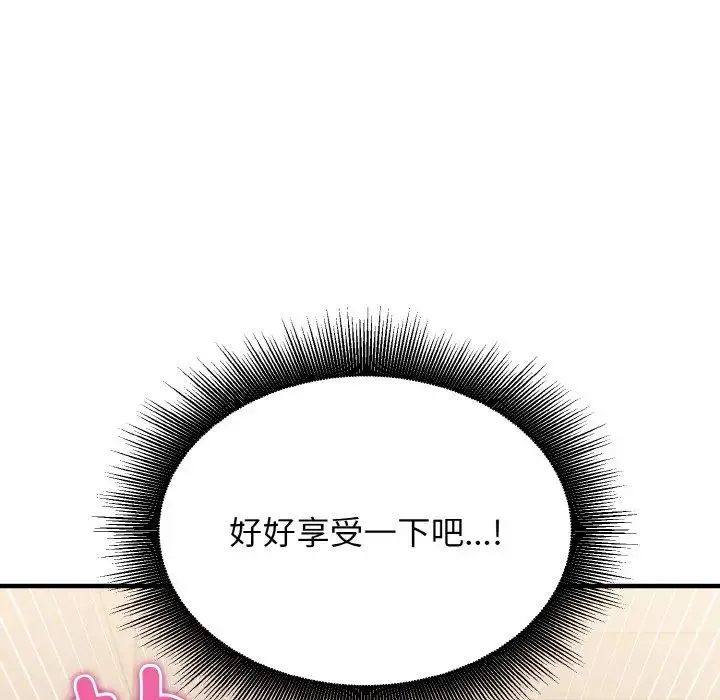 打脸的告白-第11話 - 图片 104