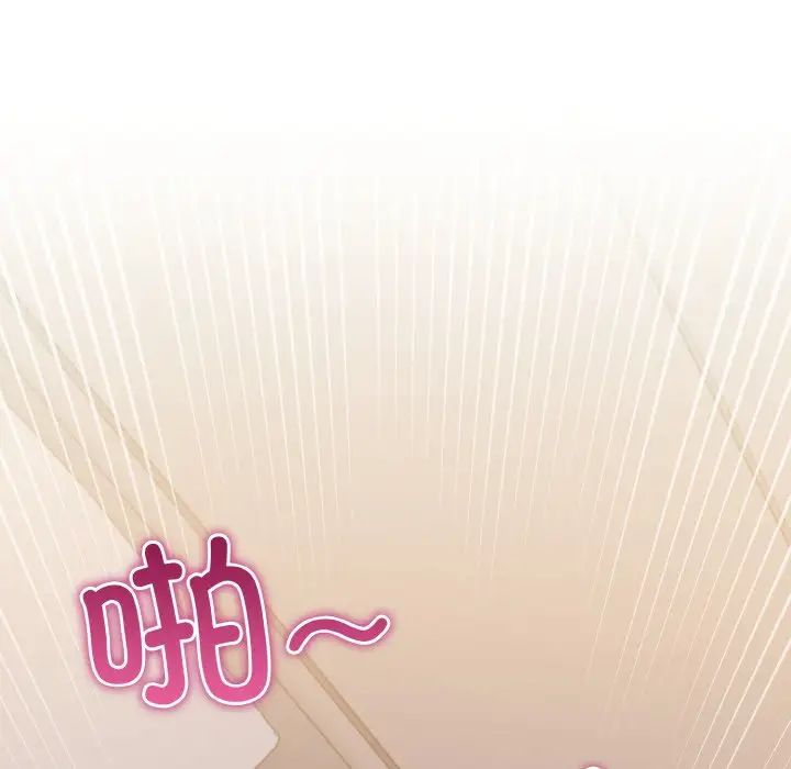 打脸的告白第11話